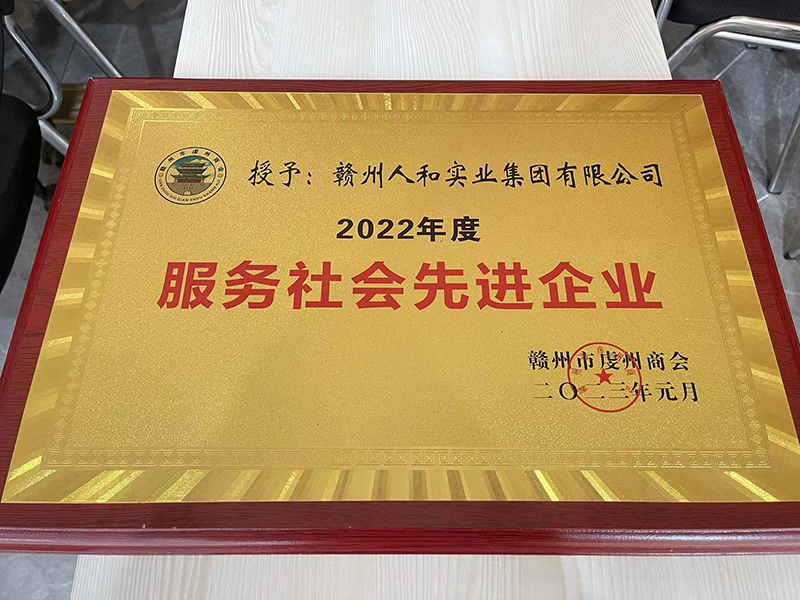 授予乐鱼官方官网发现美好的应用2022年度服务社会现金企业 
